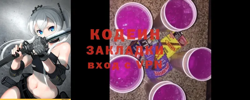 Кодеиновый сироп Lean Purple Drank  Гагарин 