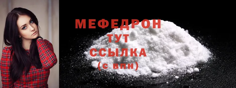 купить наркоту  Гагарин  Меф mephedrone 